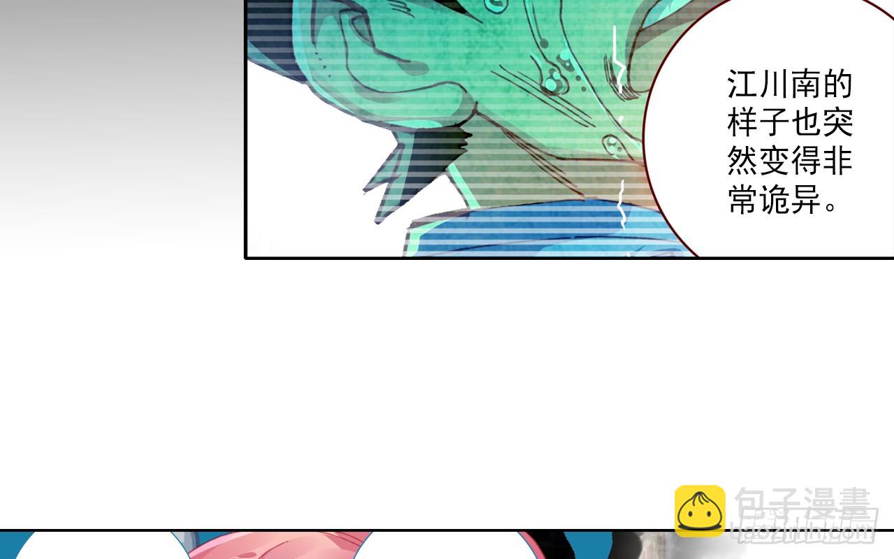宠你（下）(1/2)-第97话