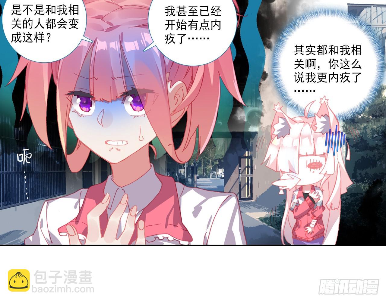 宠你（下）(1/2)-第97话