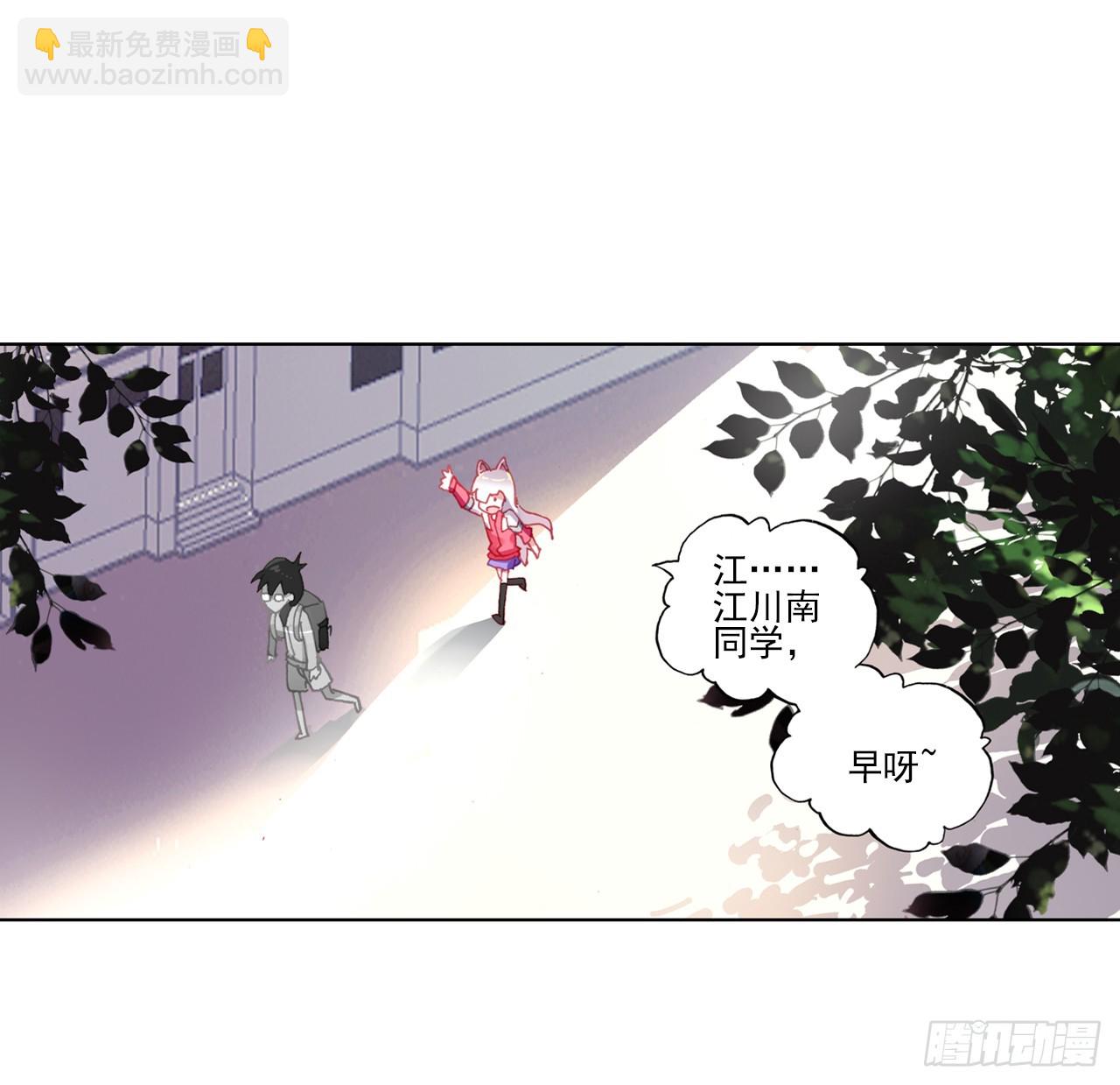 宠你（下）(1/2)-第97话