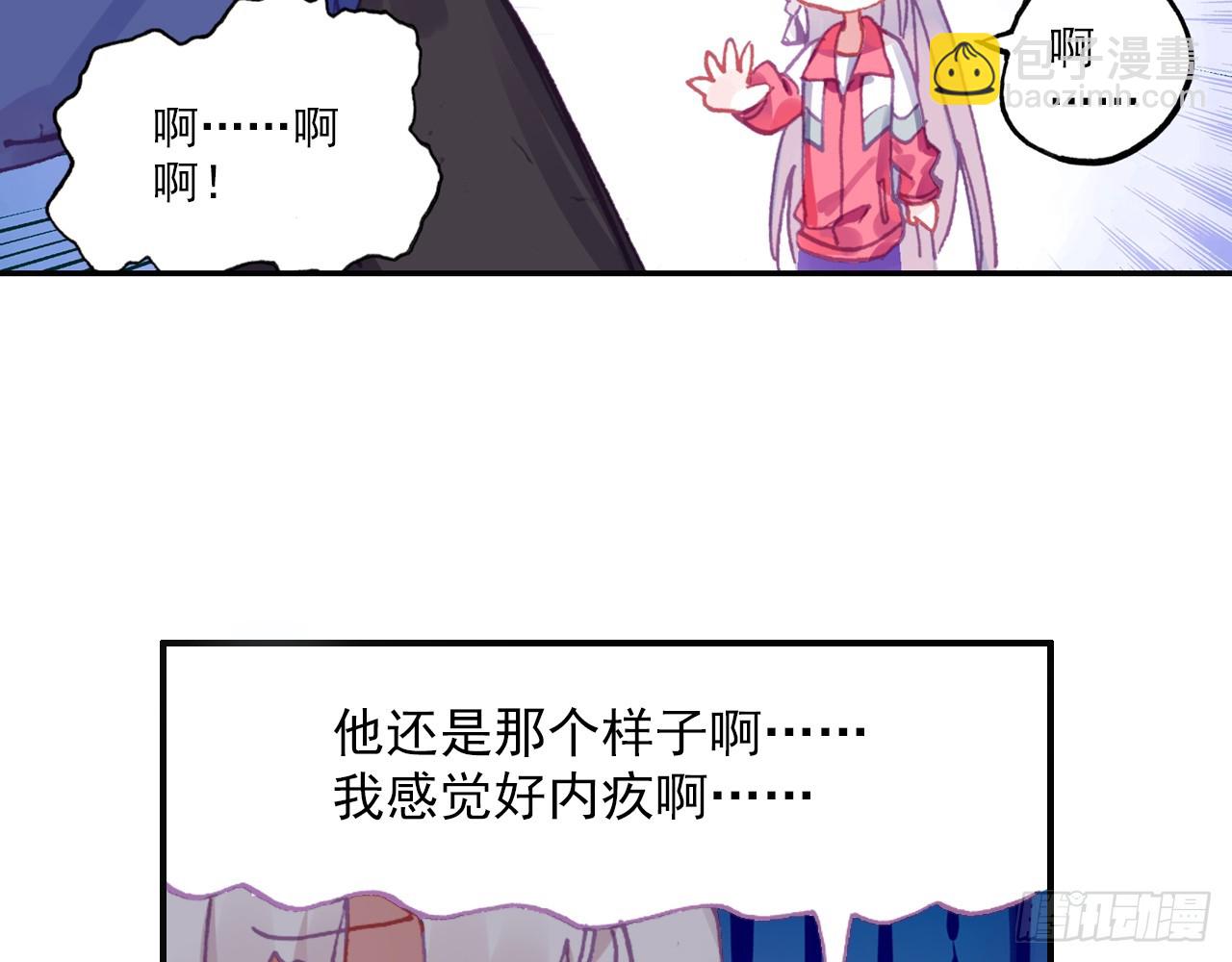 宠你（下）(1/2)-第97话