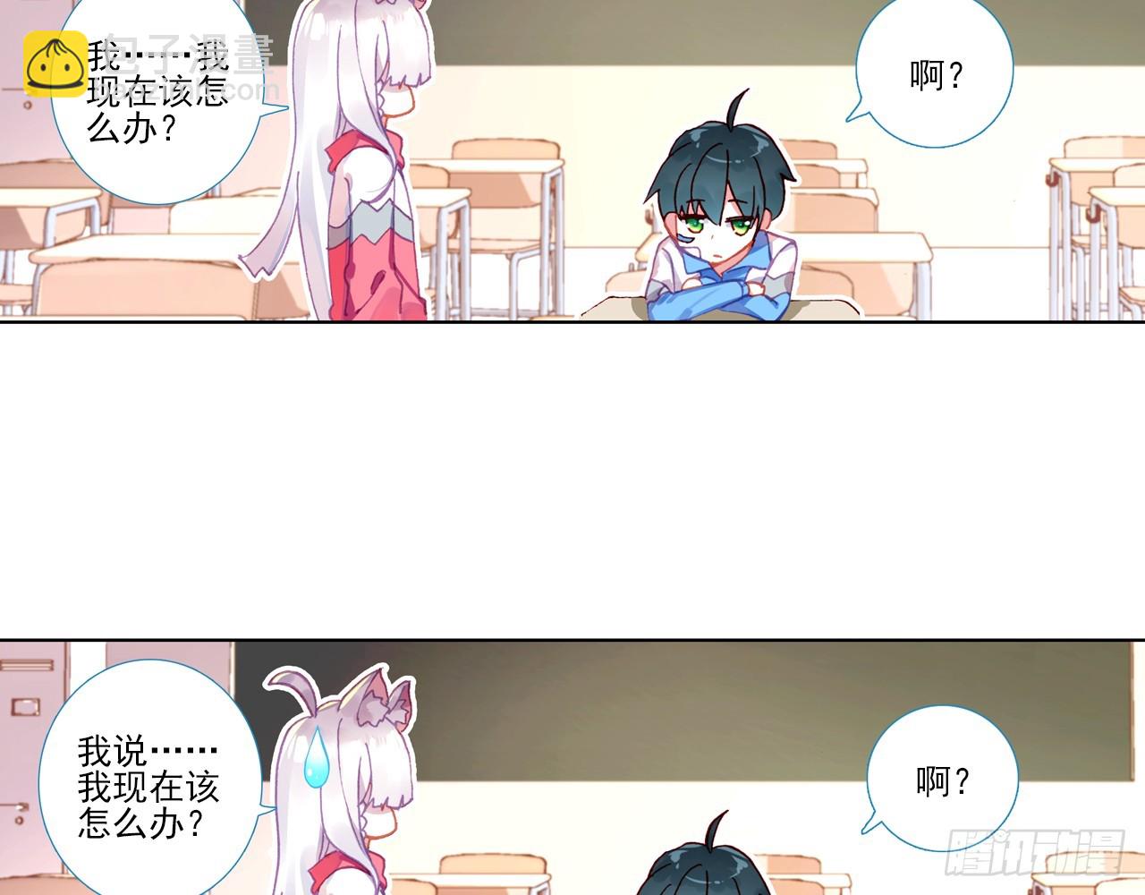 宠你（下）(1/2)-第97话