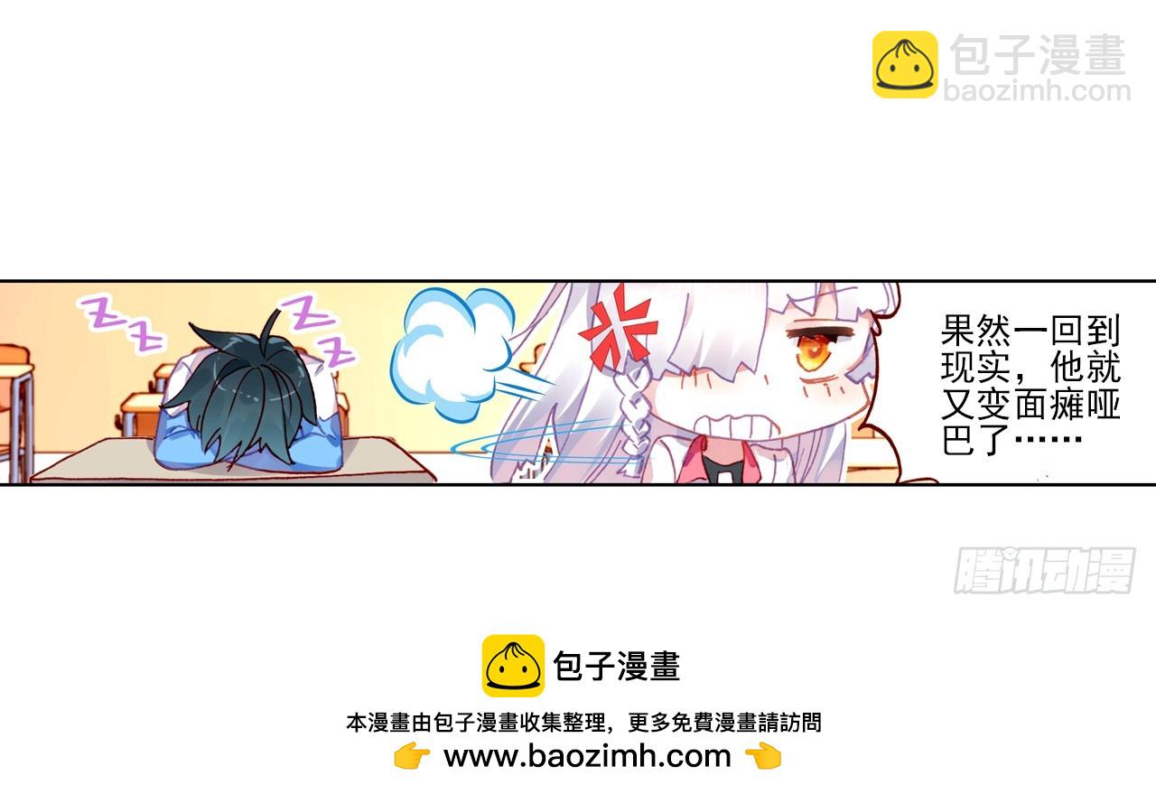 宠你（下）(1/2)-第97话
