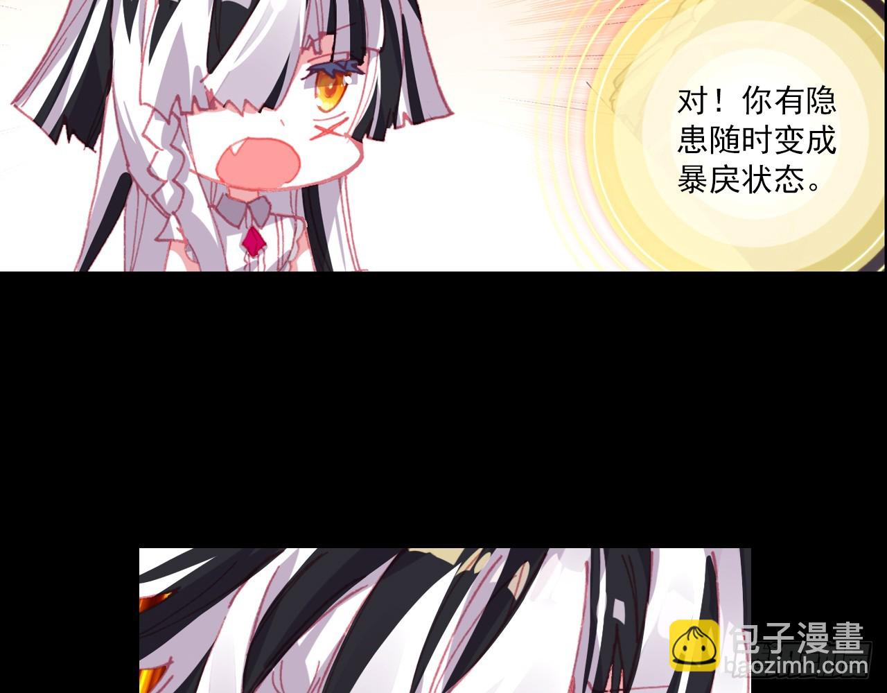 宠你（下）(1/2)-第97话