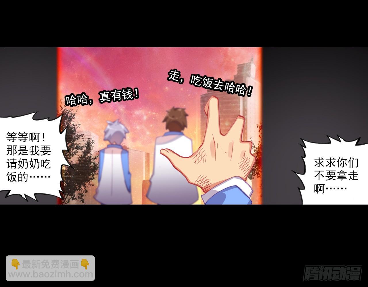 消逝的黄昏（下）(1/2)-第99话