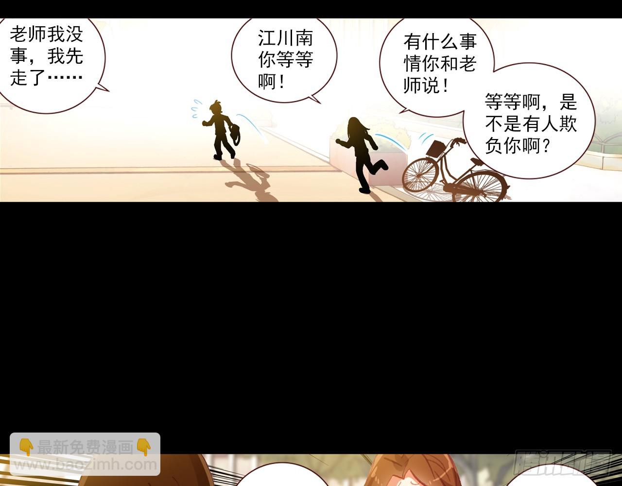 消逝的黄昏（下）(1/2)-第99话