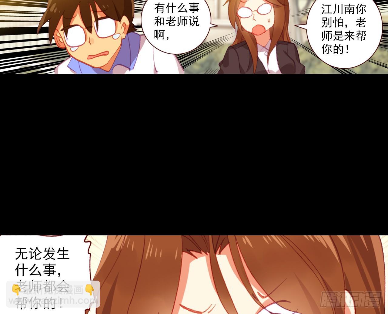 消逝的黄昏（下）(1/2)-第99话