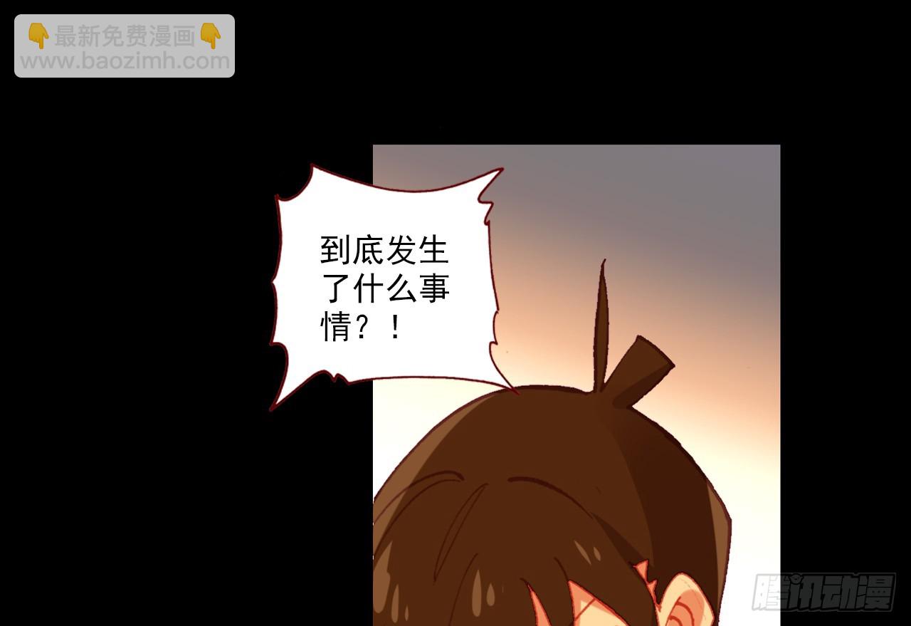 消逝的黄昏（下）(1/2)-第99话