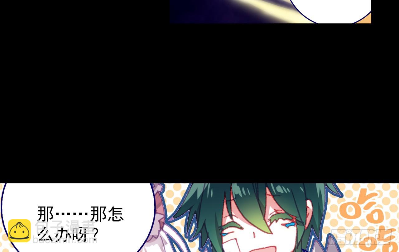 消逝的黄昏（下）(1/2)-第99话