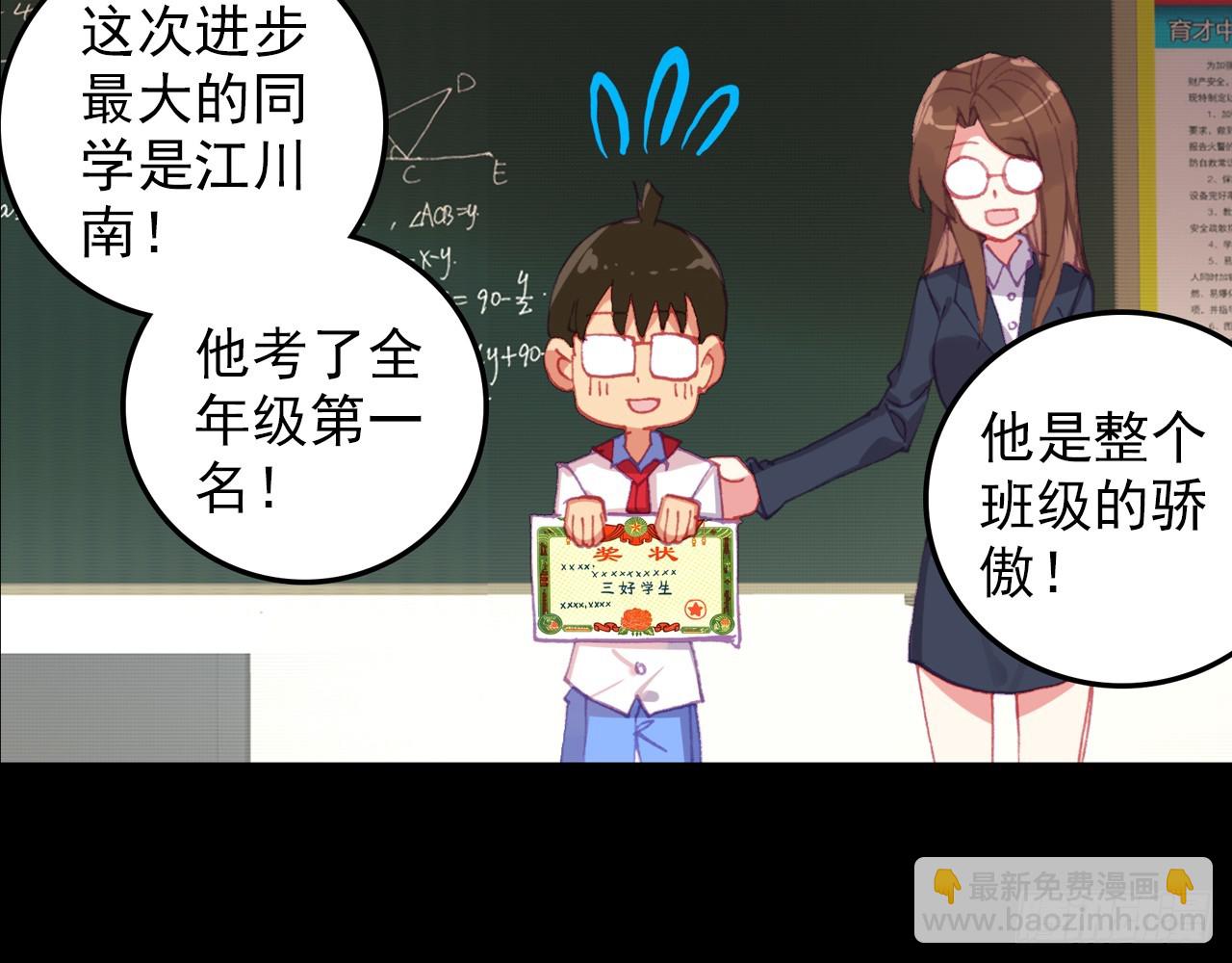消逝的黄昏（下）(1/2)-第99话