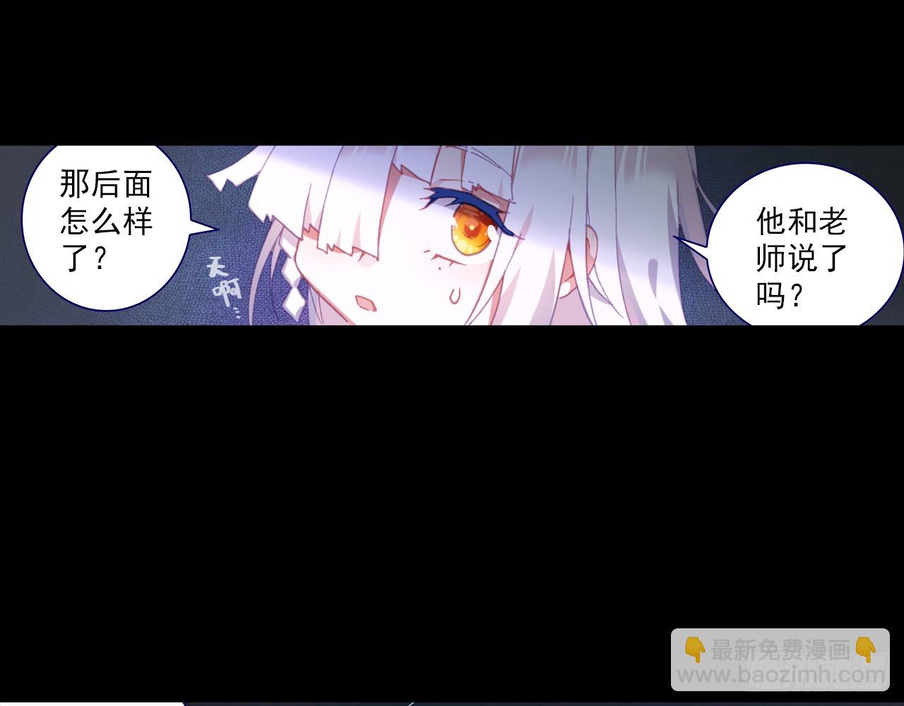 消逝的黄昏（下）(1/2)-第99话