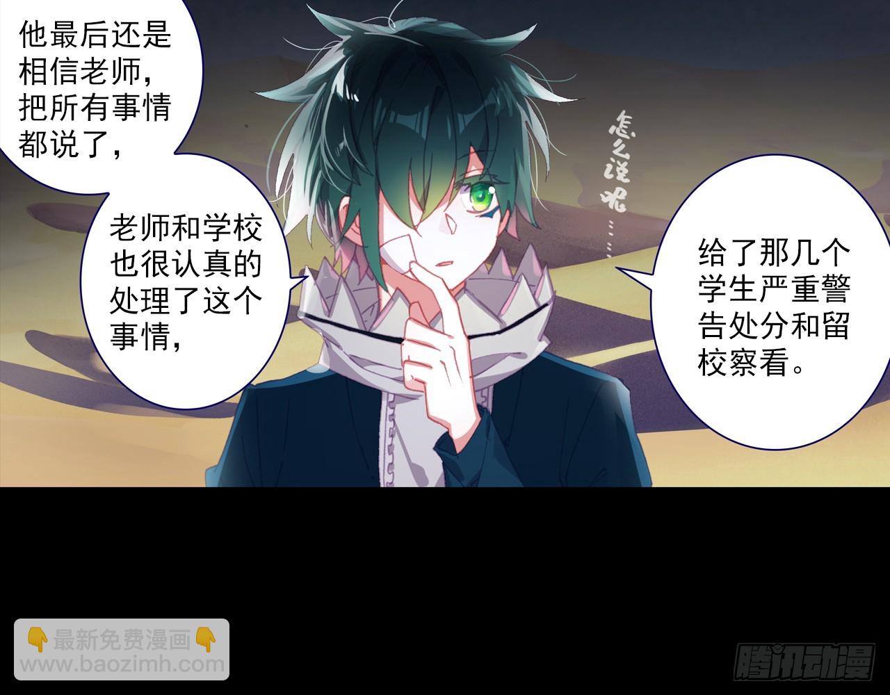 消逝的黄昏（下）(1/2)-第99话
