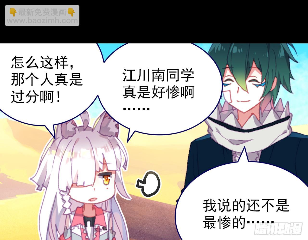 消逝的黄昏（下）(1/2)-第99话