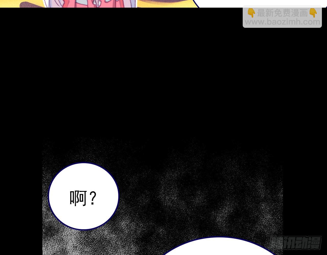 消逝的黄昏（下）(1/2)-第99话