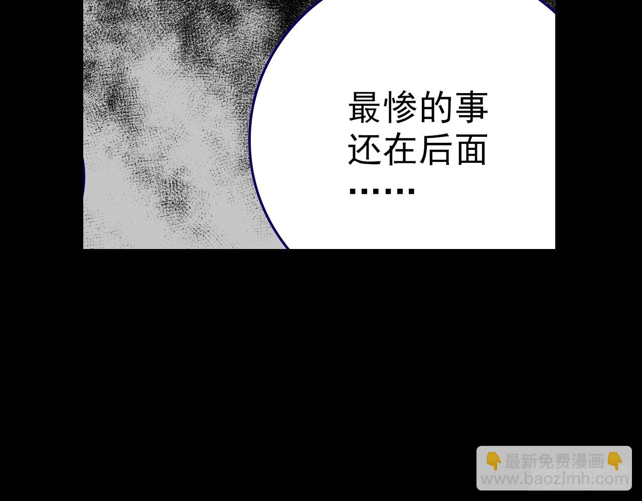 消逝的黄昏（下）(1/2)-第99话