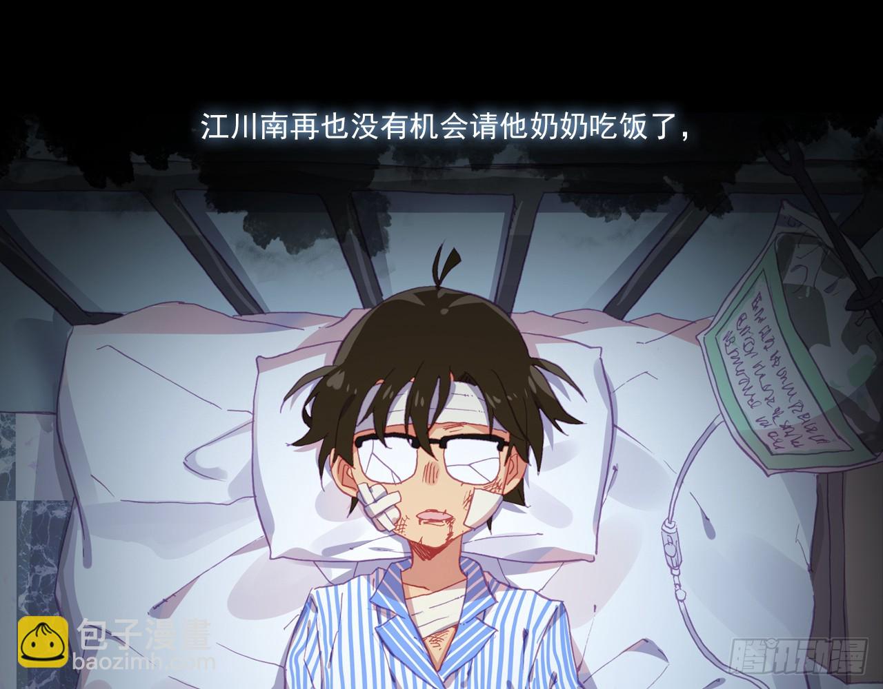 消逝的黄昏（下）(1/2)-第99话