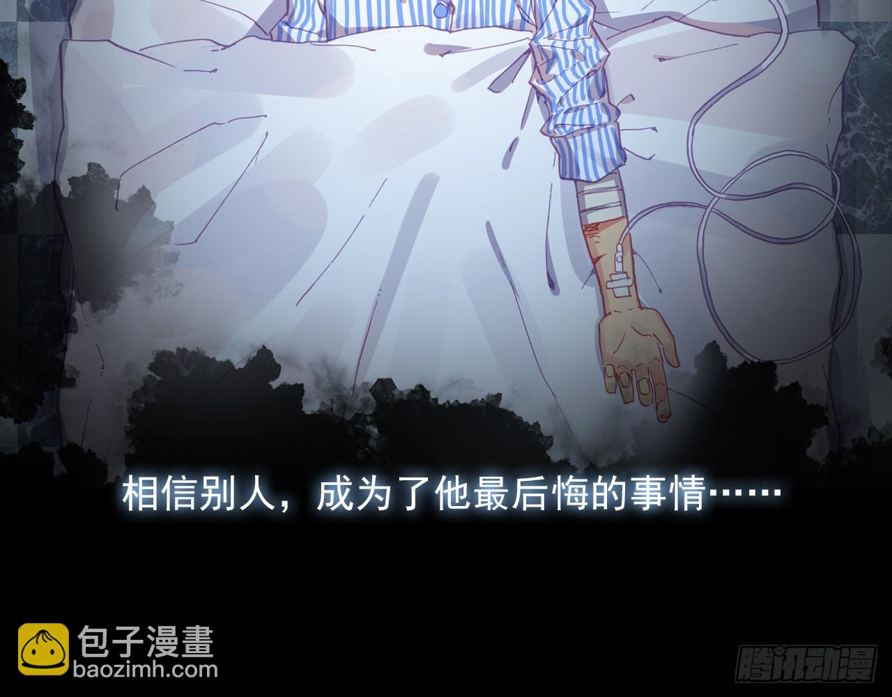 消逝的黄昏（下）(1/2)-第99话