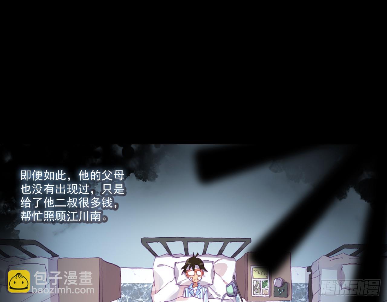 消逝的黄昏（下）(1/2)-第99话