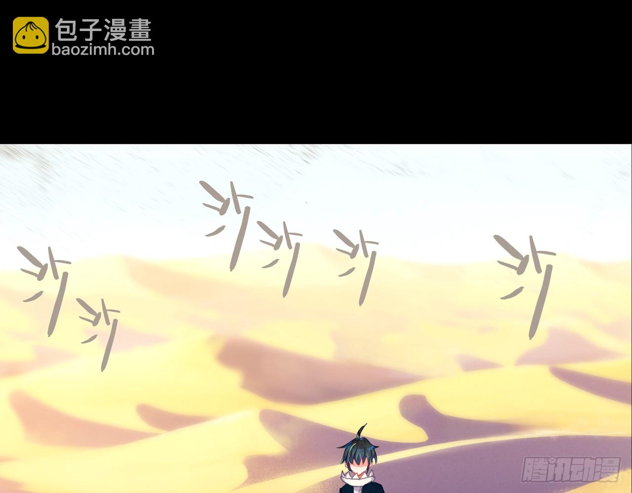 消逝的黄昏（下）(1/2)-第99话