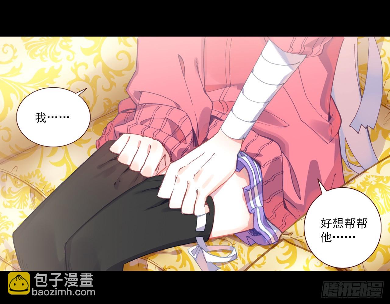 消逝的黄昏（下）(1/2)-第99话