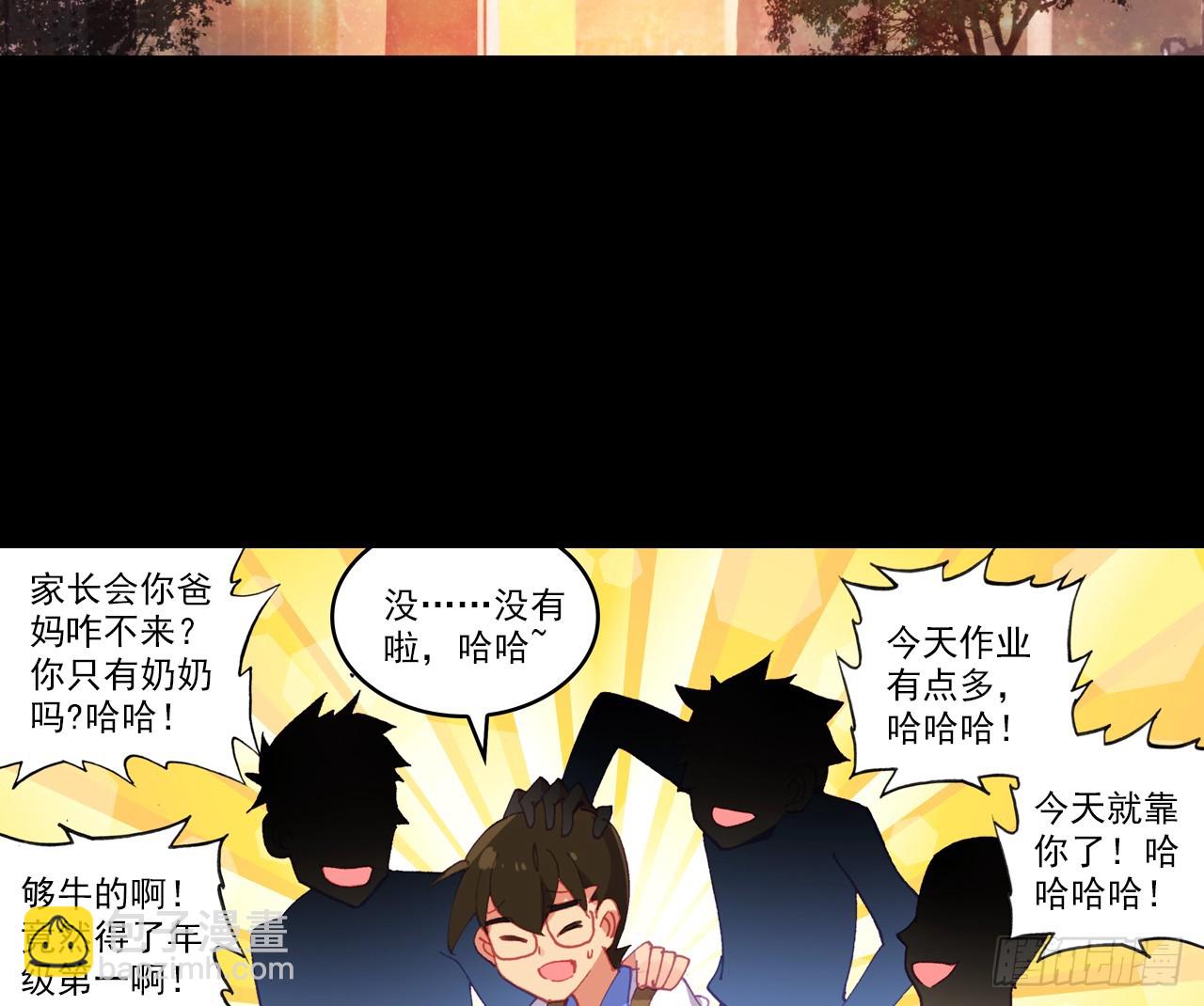 消逝的黄昏（下）(1/2)-第99话