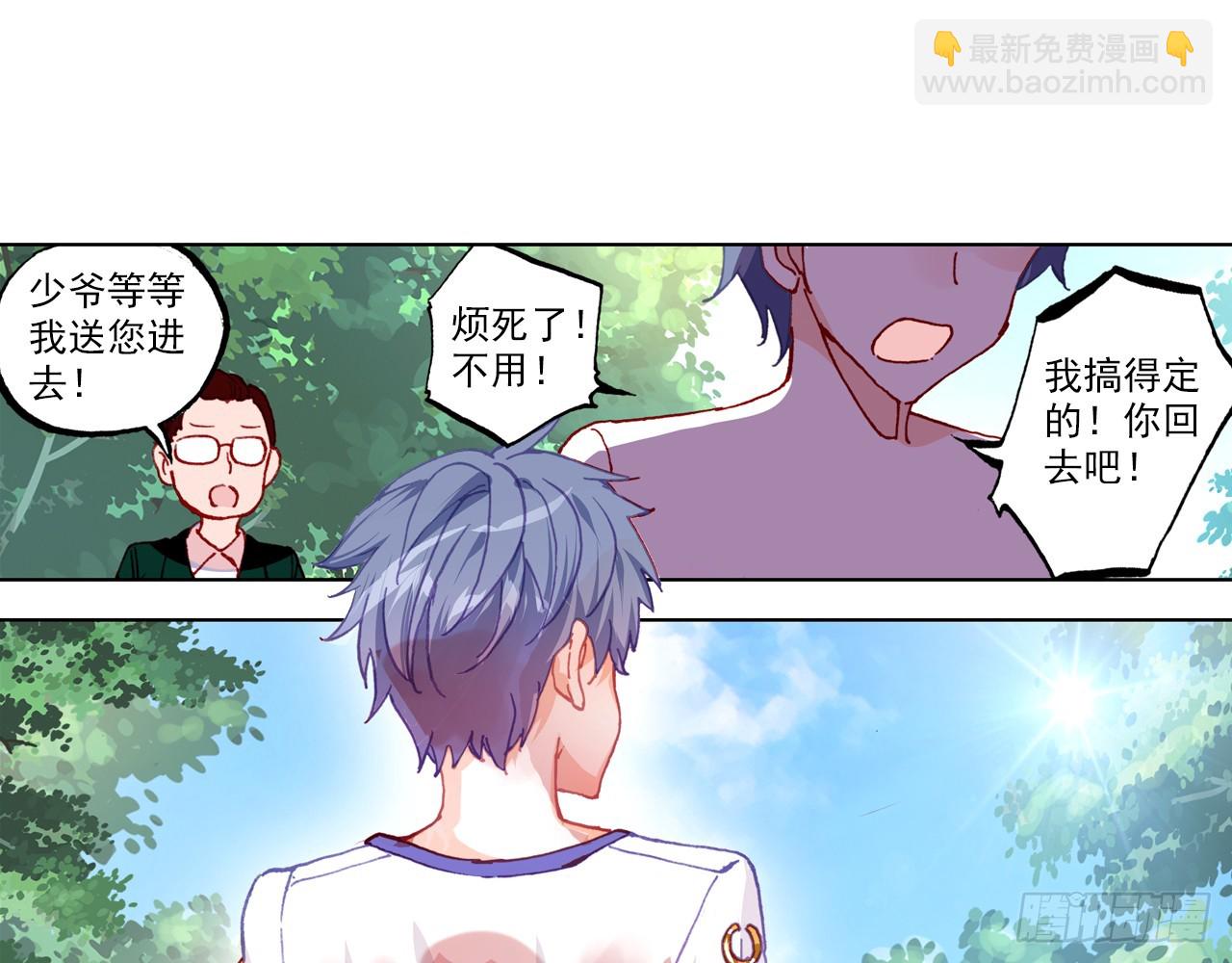 让你保护自己就是我的失职（下）(1/2)-第101话
