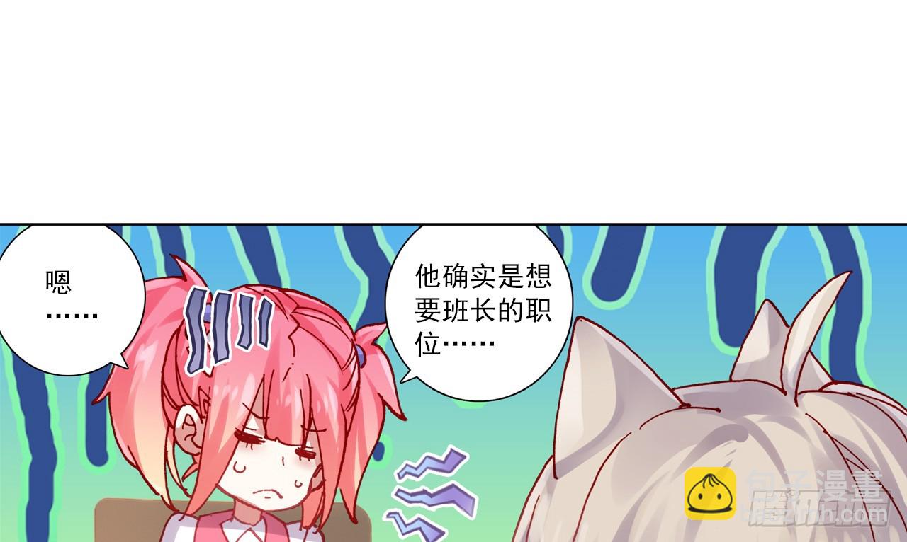 让你保护自己就是我的失职（下）(1/2)-第101话