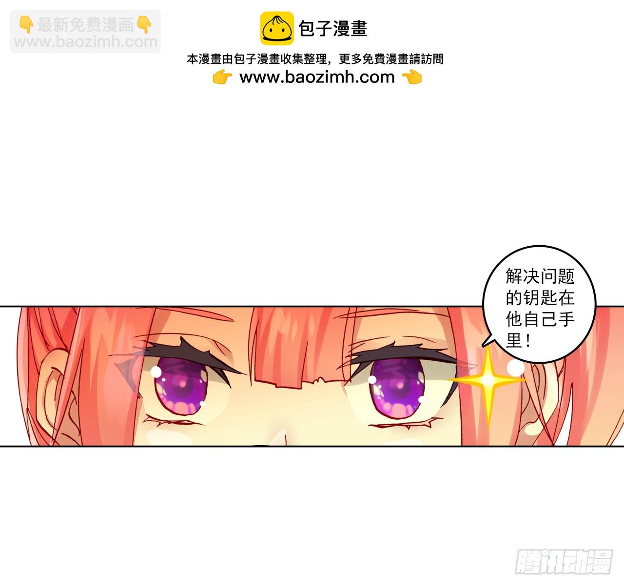 让你保护自己就是我的失职（下）(1/2)-第101话