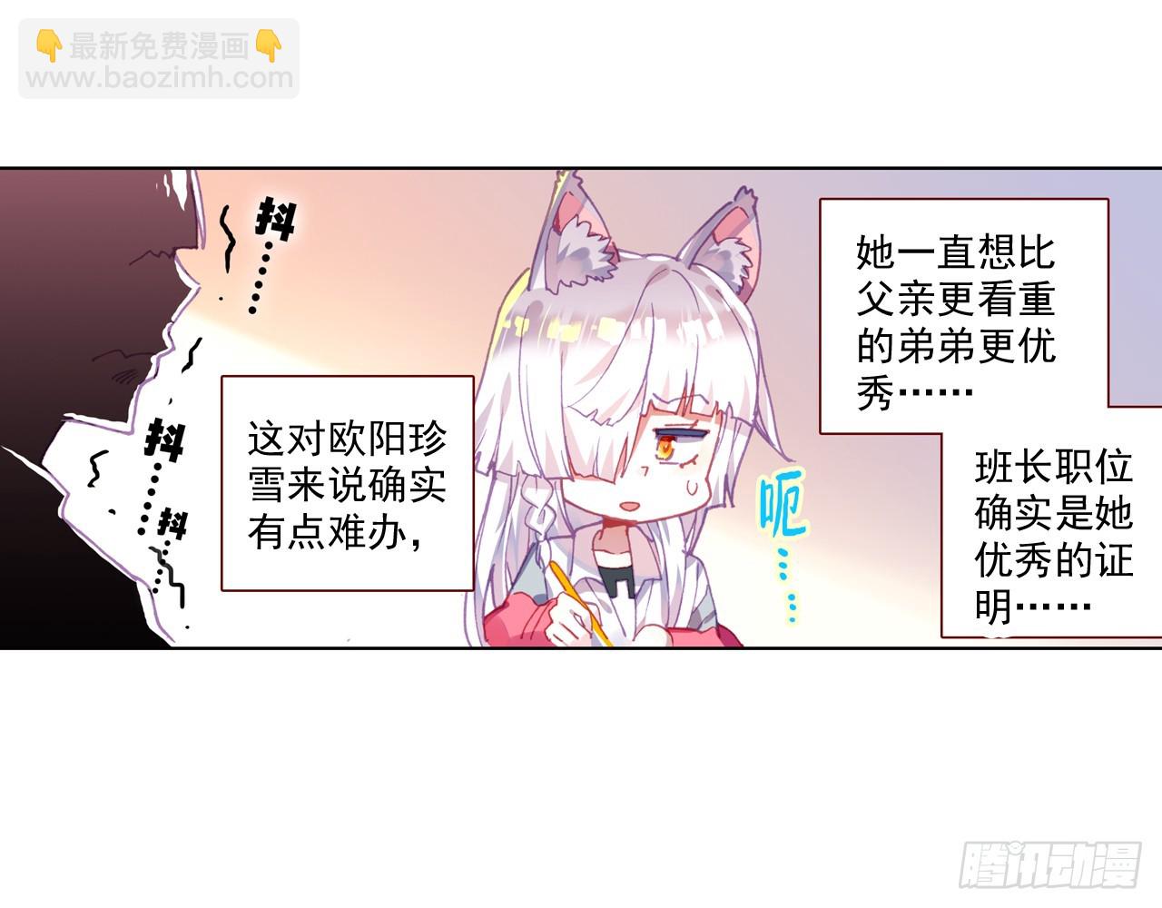 让你保护自己就是我的失职（下）(1/2)-第101话