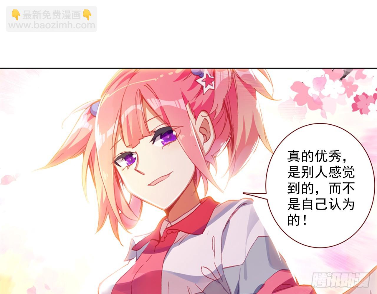 让你保护自己就是我的失职（下）(1/2)-第101话