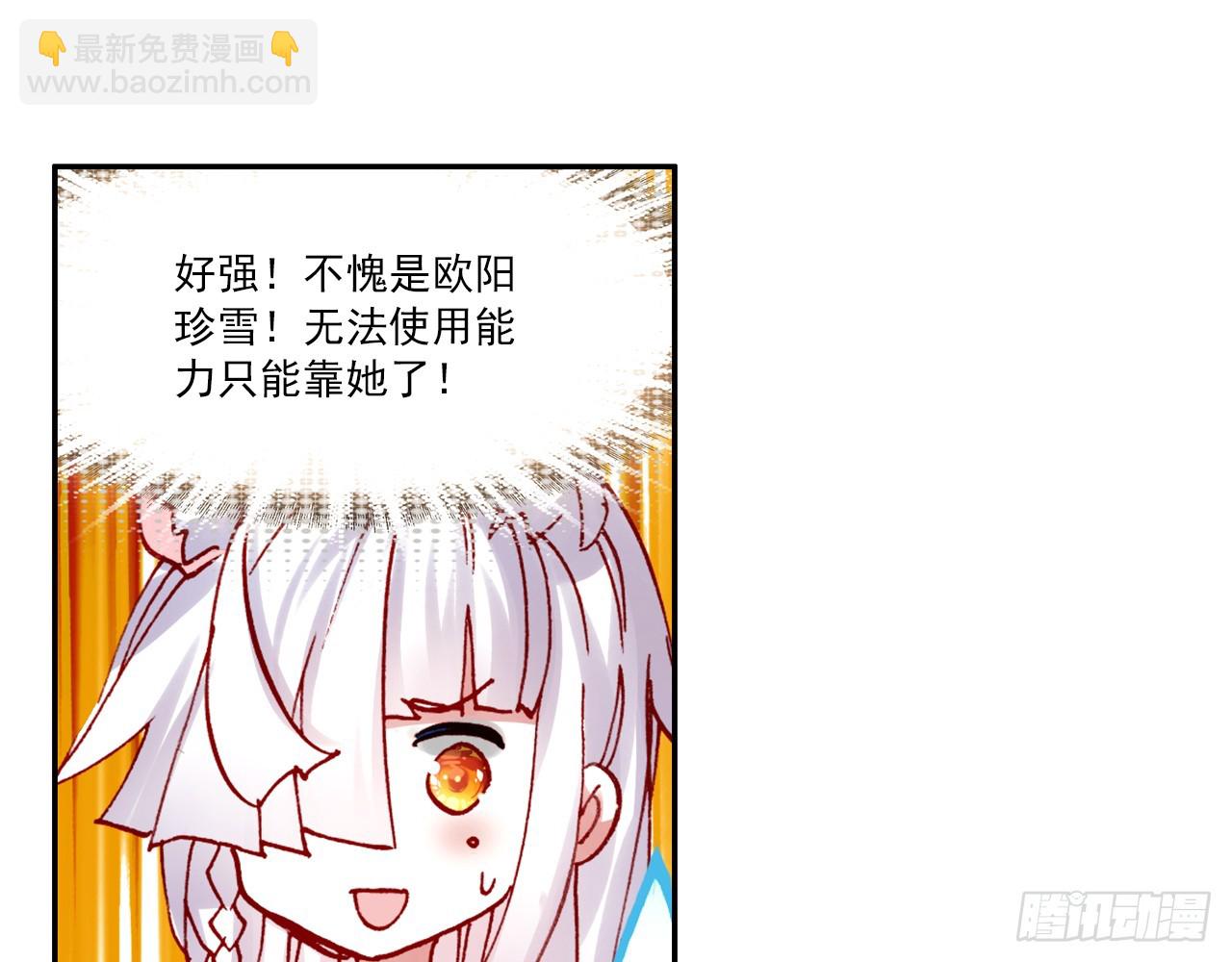 让你保护自己就是我的失职（下）(1/2)-第101话