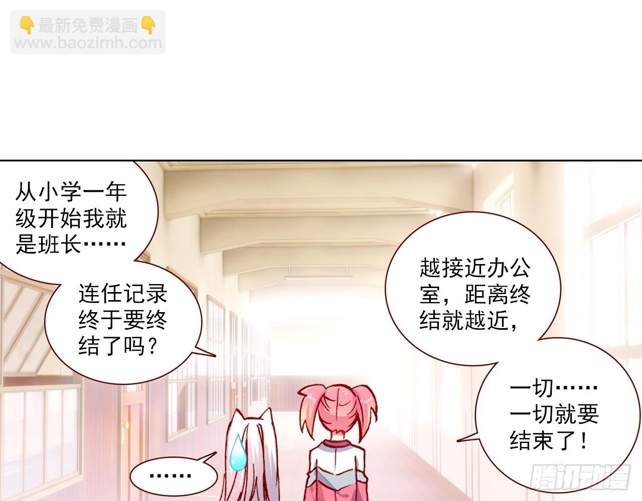 让你保护自己就是我的失职（下）(1/2)-第101话