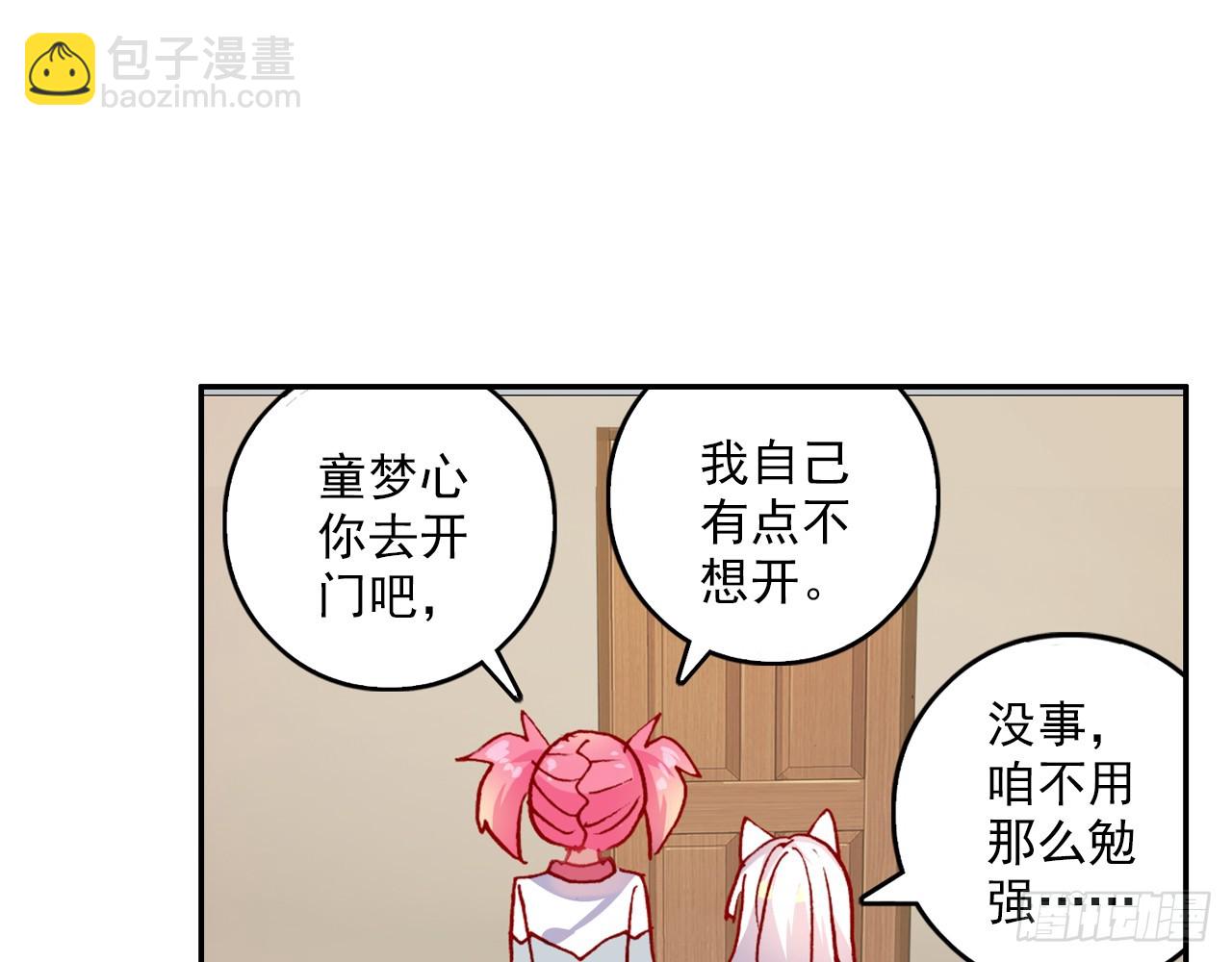 让你保护自己就是我的失职（下）(1/2)-第101话