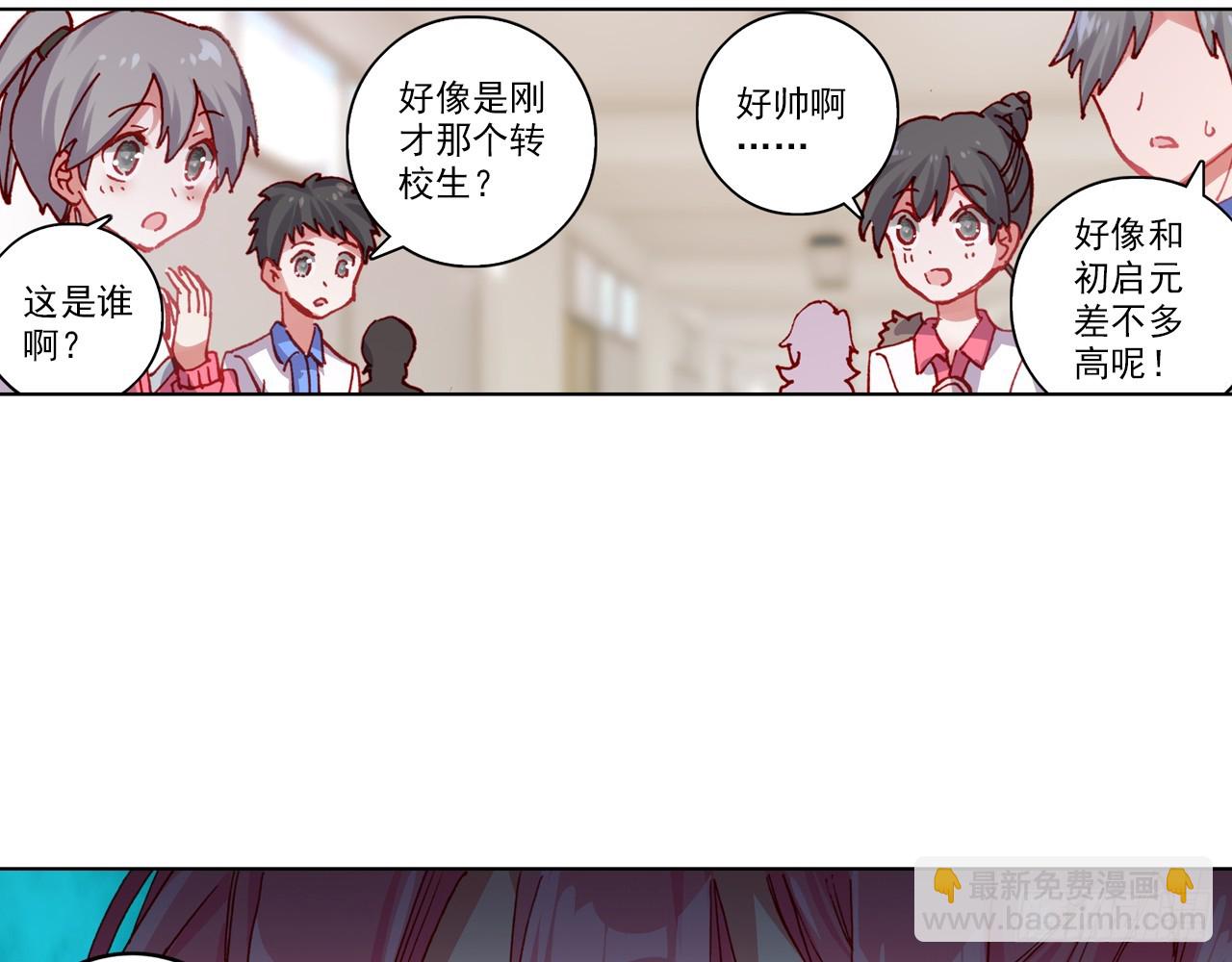 让你保护自己就是我的失职（下）(1/2)-第101话