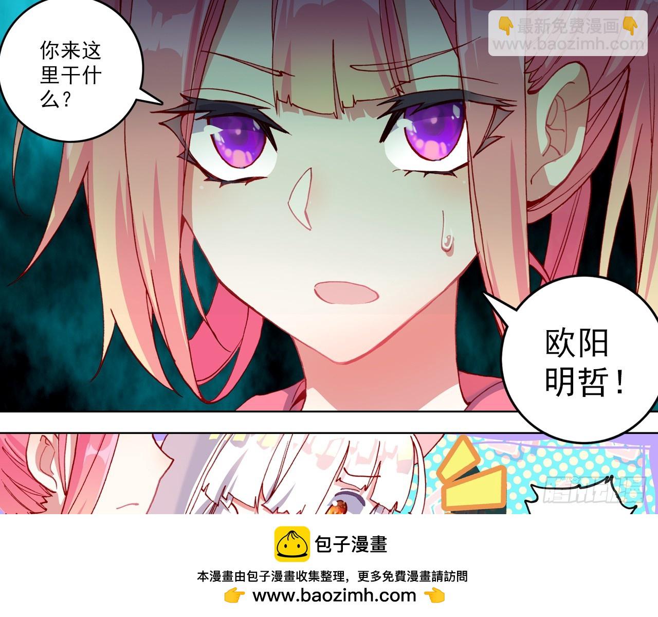 让你保护自己就是我的失职（下）(1/2)-第101话