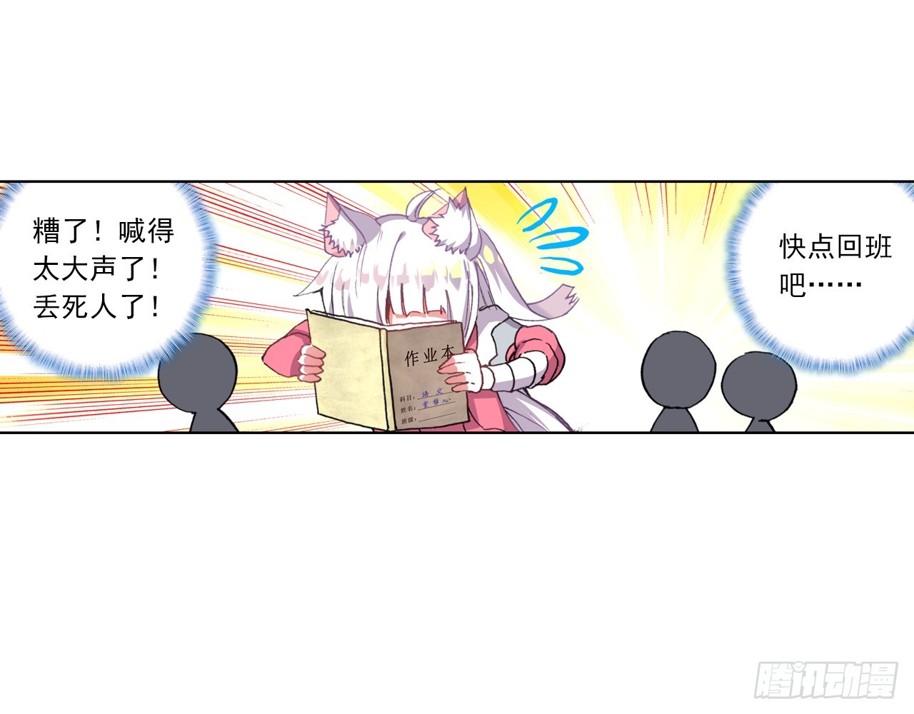 意外的敌手（下）(1/2)-第103话