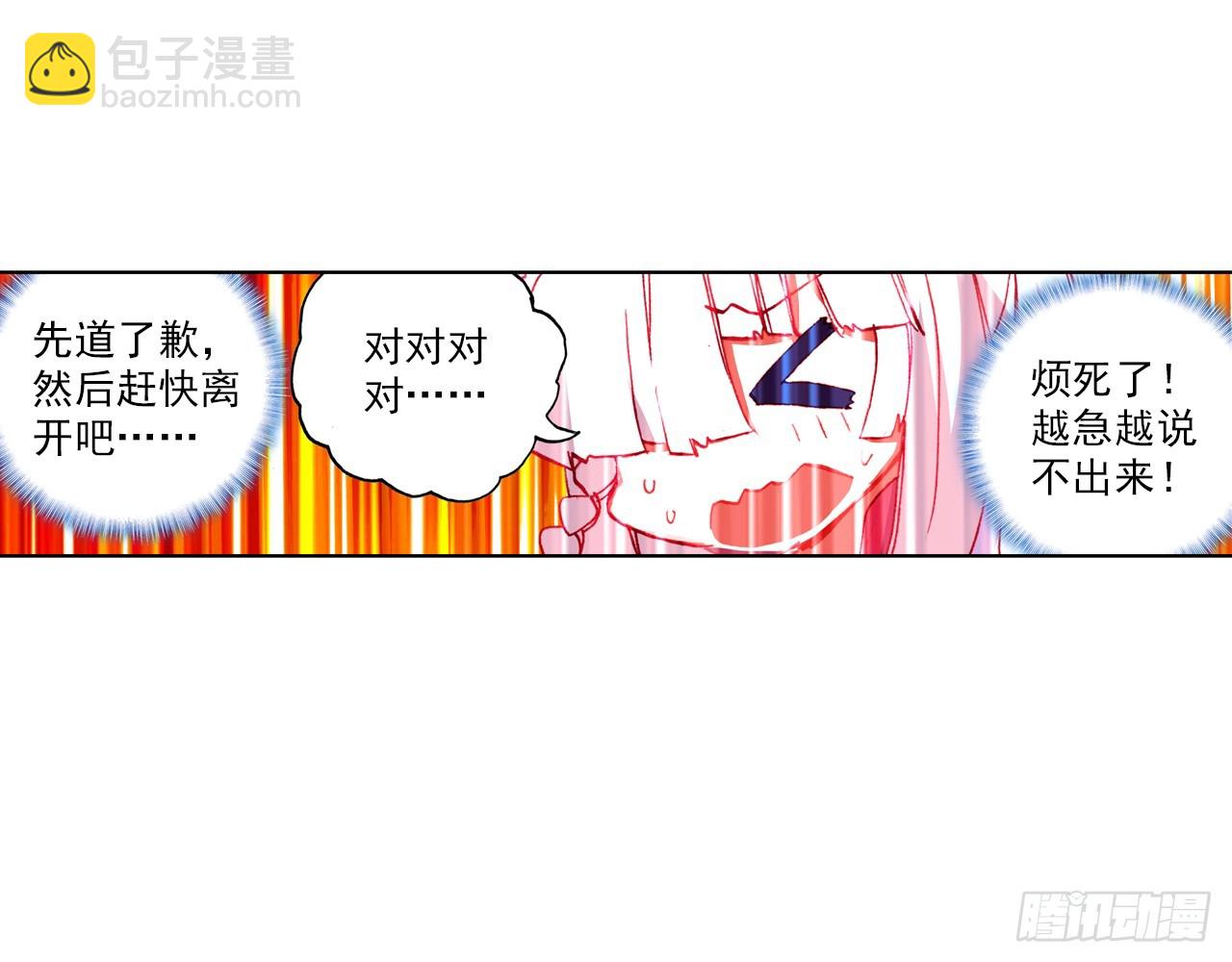 意外的敌手（下）(1/2)-第103话
