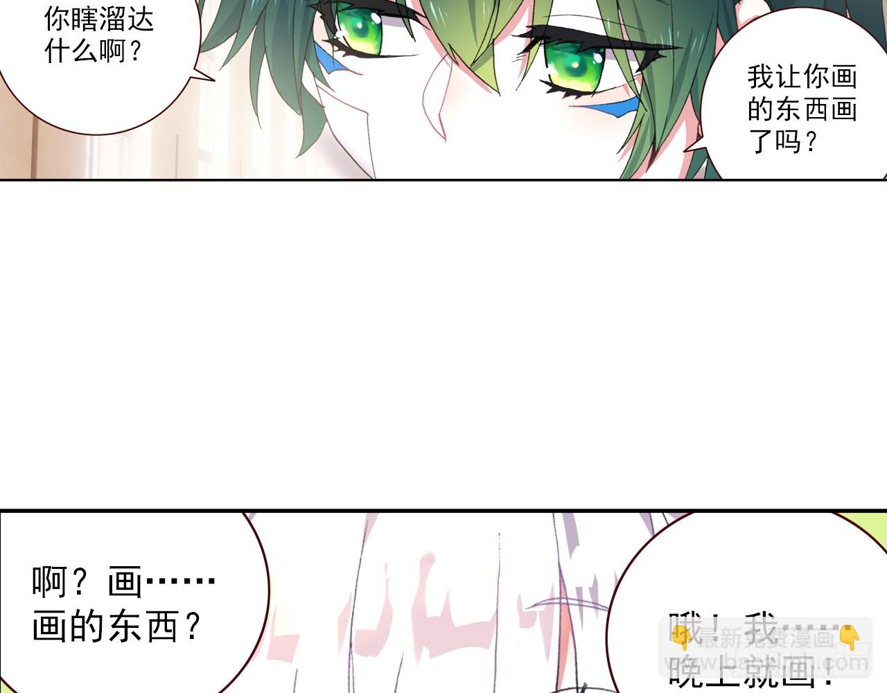 意外的敌手（下）(1/2)-第103话