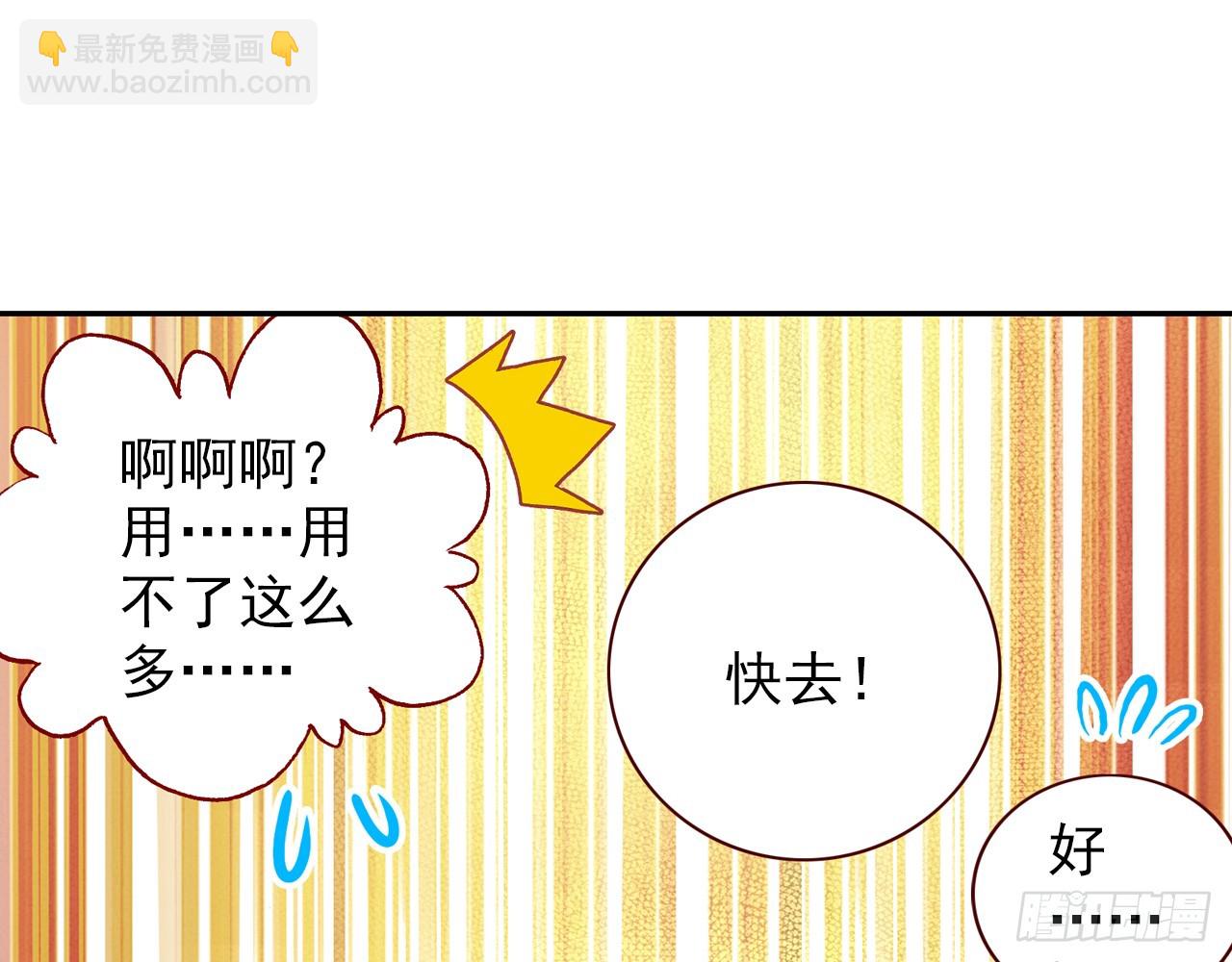 意外的敌手（下）(1/2)-第103话