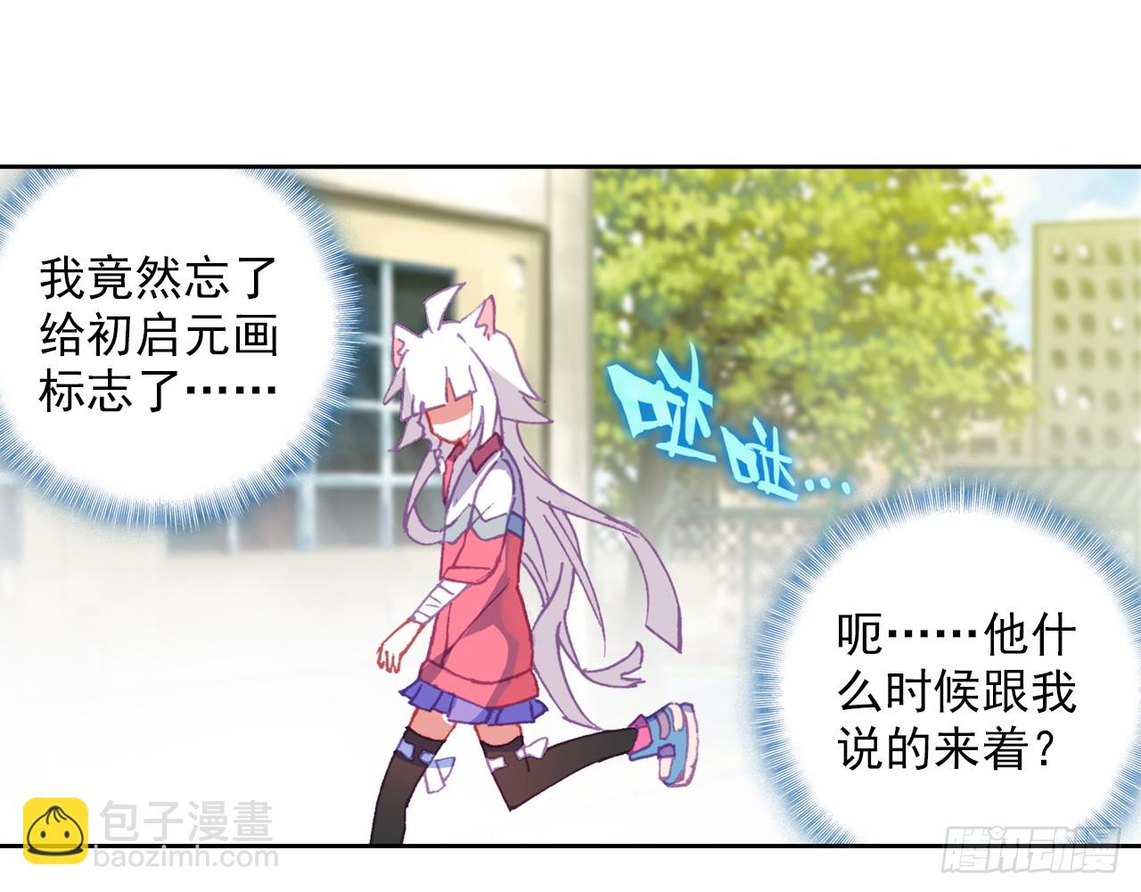 意外的敌手（下）(1/2)-第103话