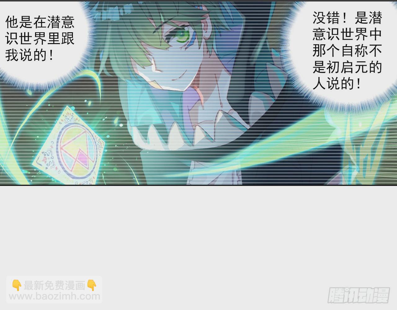 意外的敌手（下）(1/2)-第103话