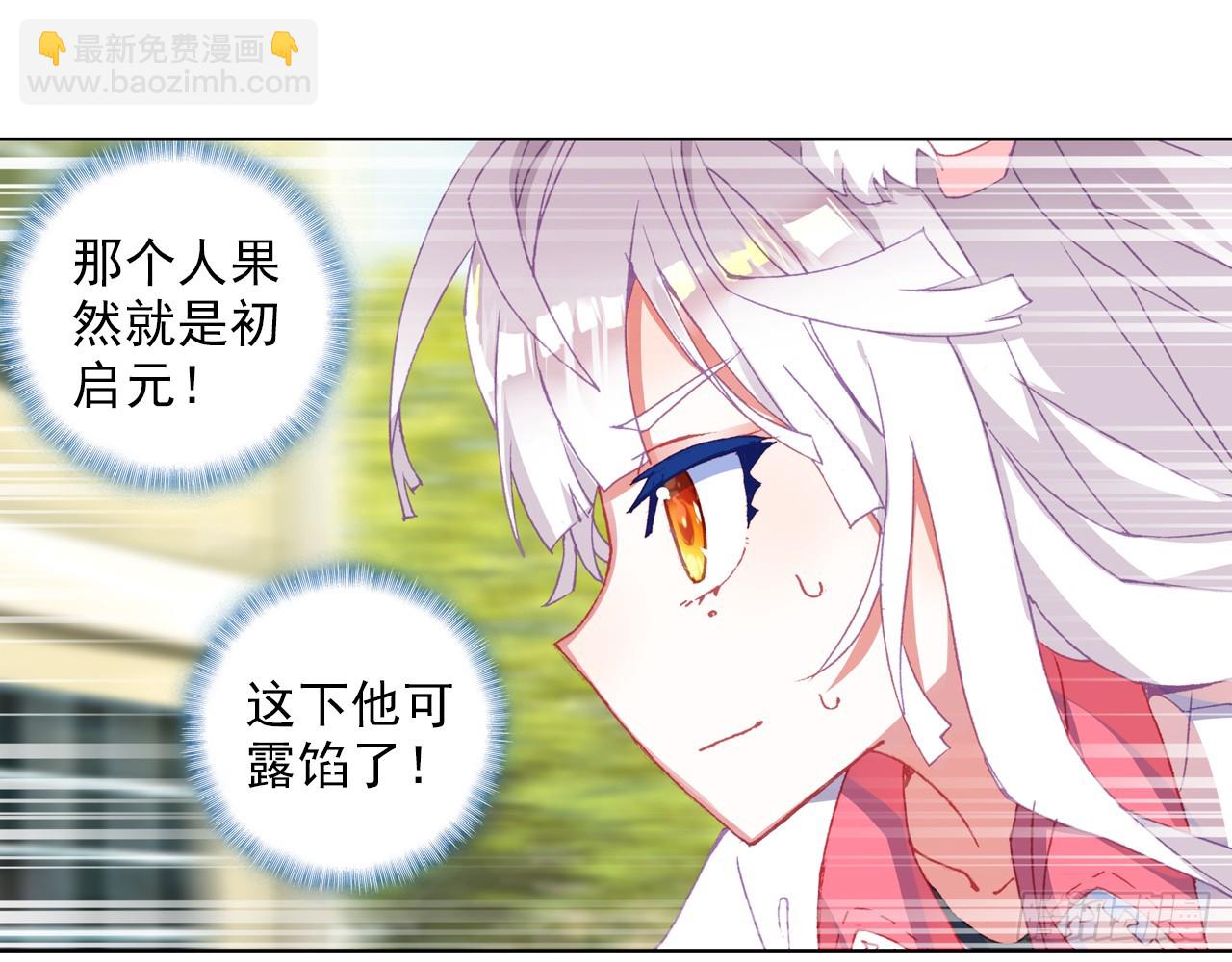 意外的敌手（下）(1/2)-第103话