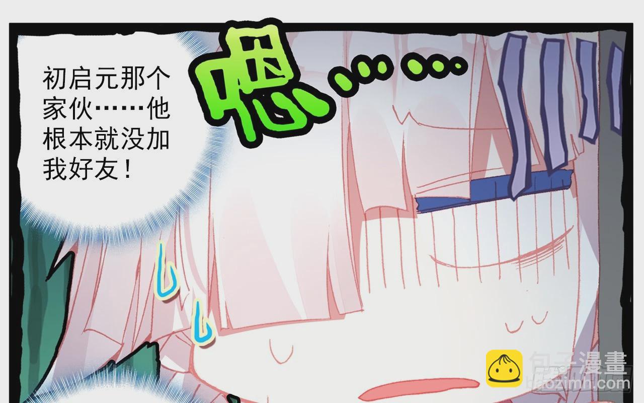 意外的敌手（下）(1/2)-第103话