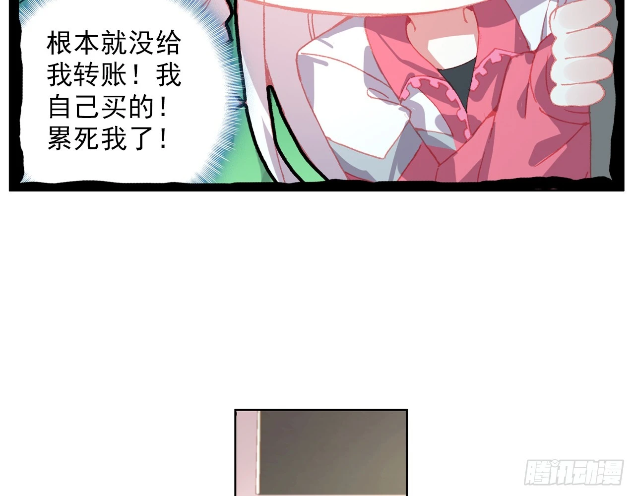 意外的敌手（下）(1/2)-第103话