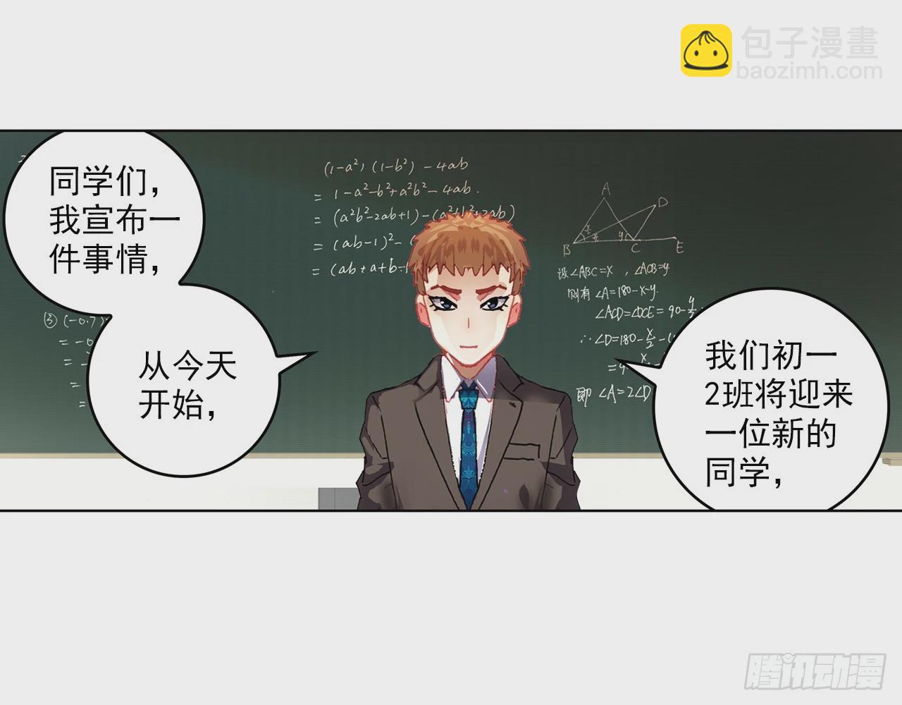 意外的敌手（下）(1/2)-第103话