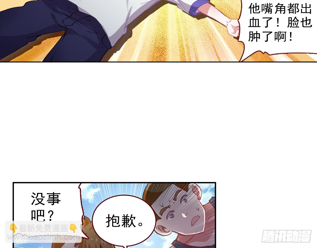 挑战者（下）(1/2)-第105话