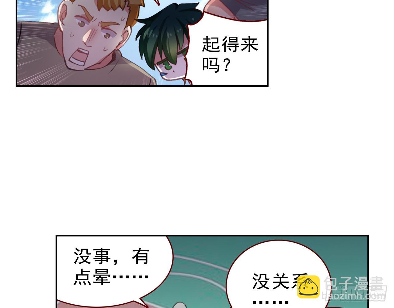 挑战者（下）(1/2)-第105话