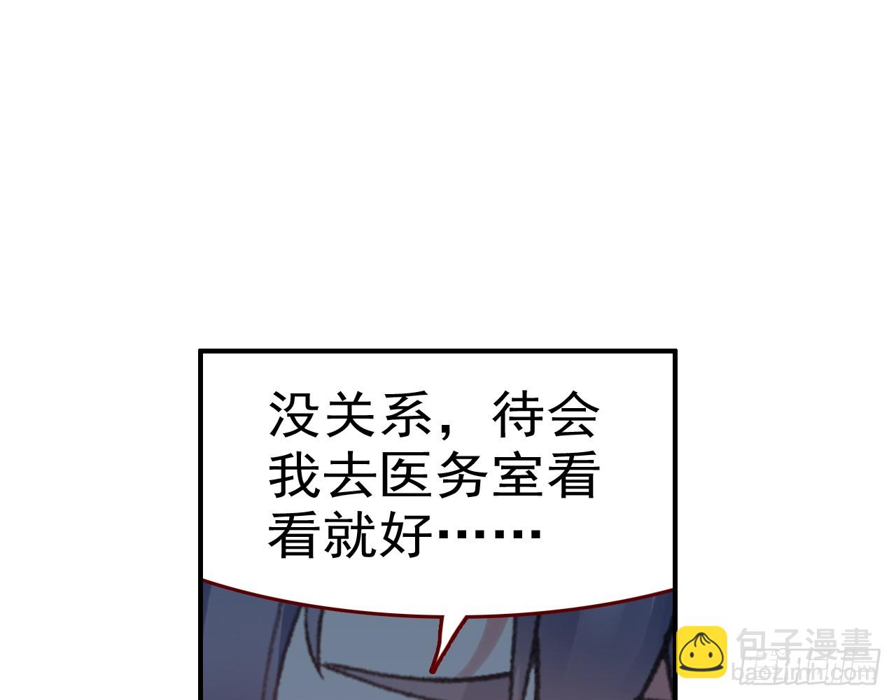 挑战者（下）(1/2)-第105话
