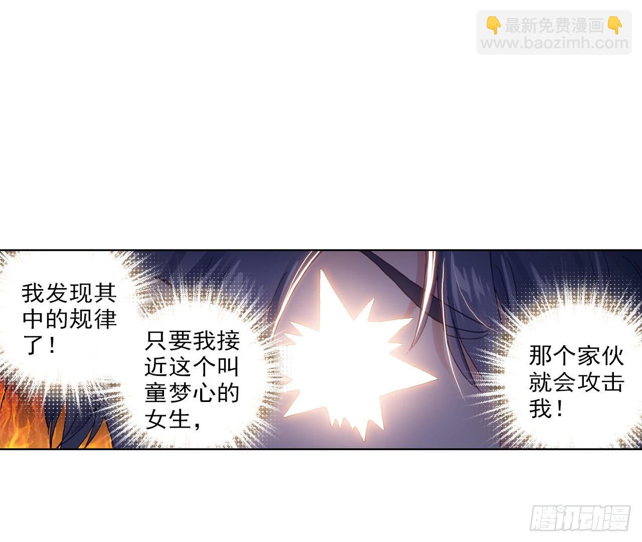 挑战者（下）(1/2)-第105话