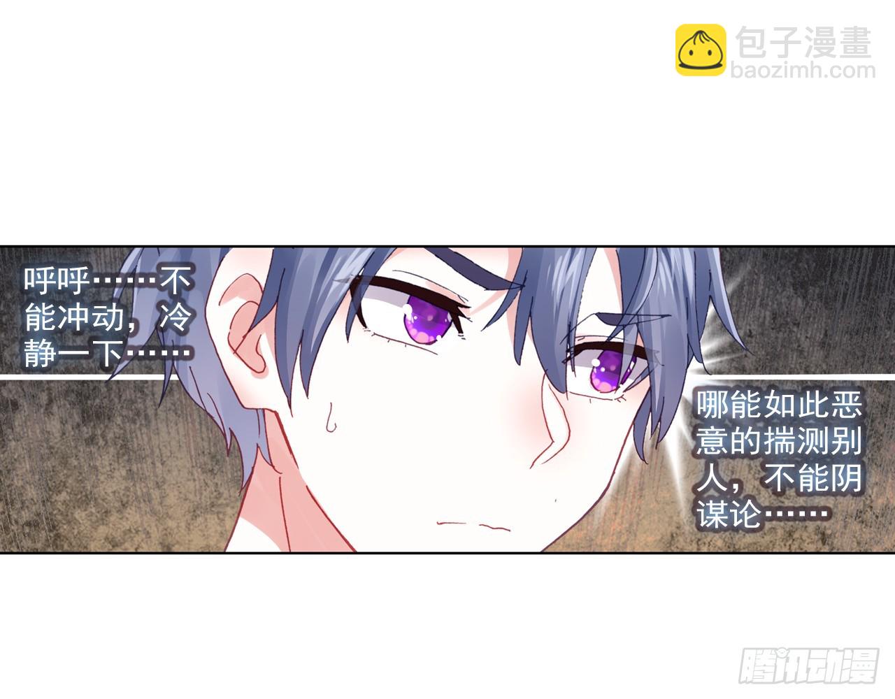 挑战者（下）(1/2)-第105话