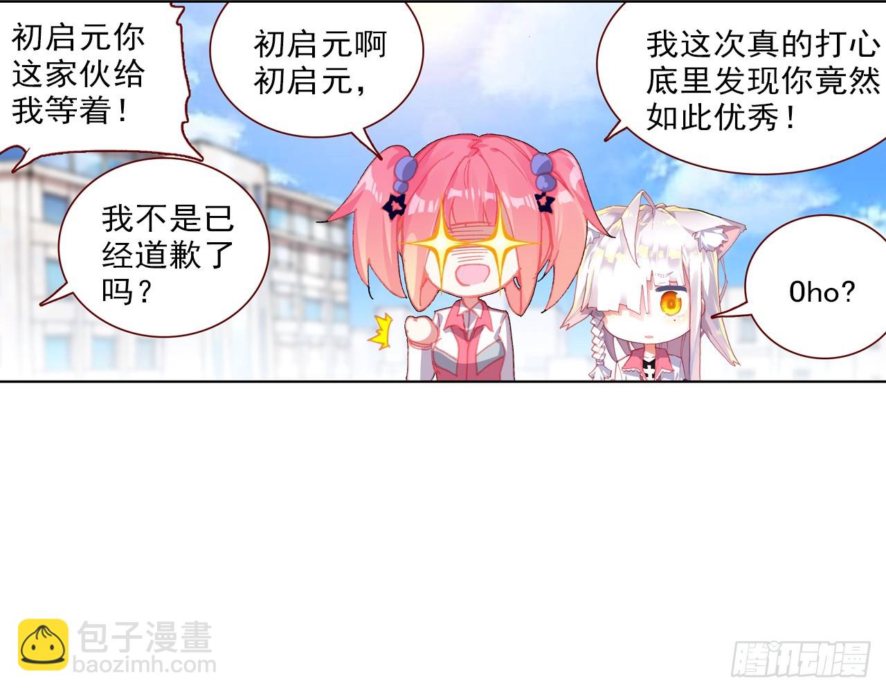 挑战者（下）(1/2)-第105话